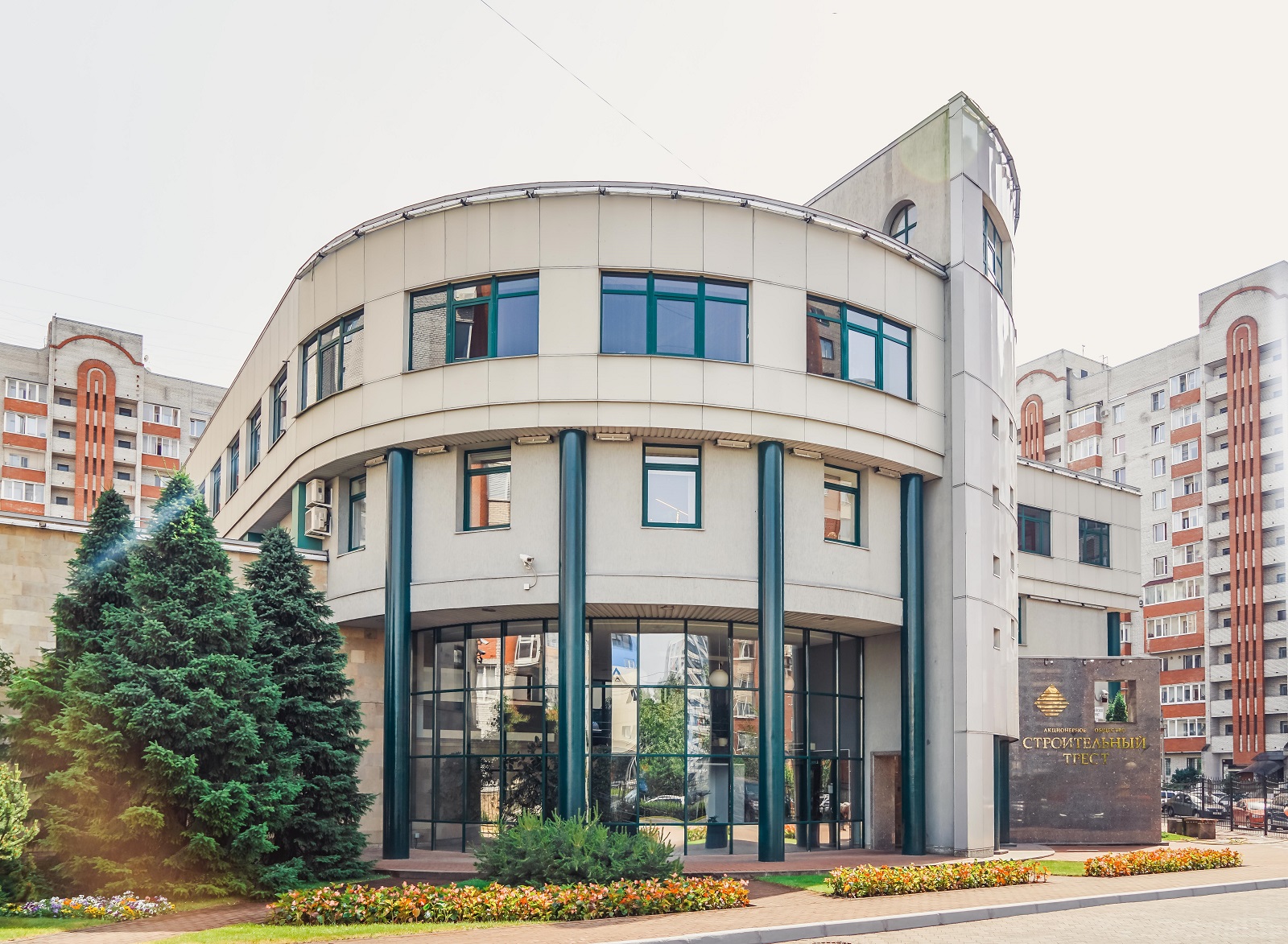  Строительный трест.jpg